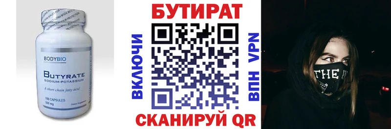 БУТИРАТ оксибутират  blacksprut tor  Дагестанские Огни 