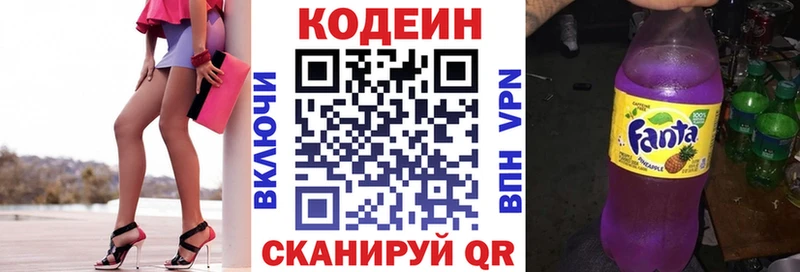 Кодеин напиток Lean (лин)  Дагестанские Огни 