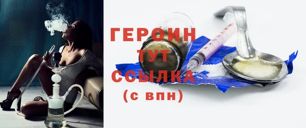 героин Белоозёрский
